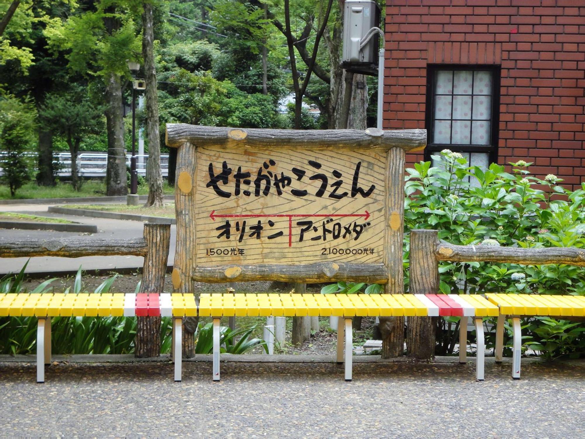 Hotel Lee Tokyo Exterior photo